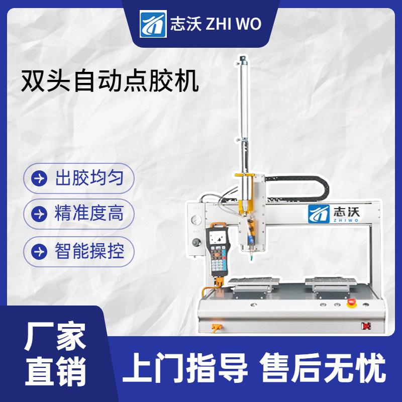 单工位单头点胶机桌面式全自动UV固化硅胶涂胶打胶机喷胶机高效