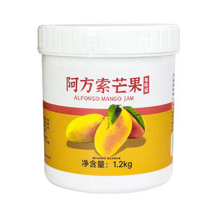 阿方索芒果酱果酱1.2kg 商用果肉颗粒酱沙冰烘焙酸奶杨枝甘露专用