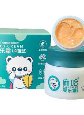 麻哈品牌店+官方店婴乐霜抑菌膏