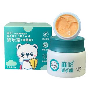 麻嘛哈婴乐霜婴儿霜消字号宝宝修护护理面霜防止红屁屁护臀膏婴亲
