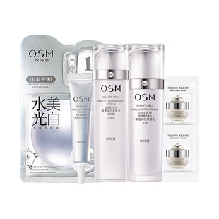 欧诗漫珍珠白明星组合(洁面30ml+水20ml+乳20ml)