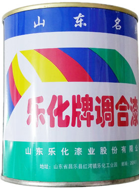 正品乐化铁门醇酸调和漆