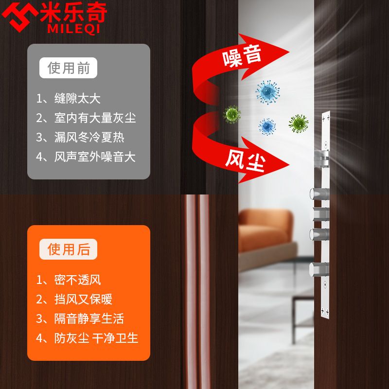 门缝密封条防盗门缝隙密封胶条房门防风隔音吸音棉自粘型门封边条