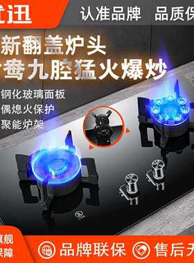 优迅家用定时煤气灶魔碟不锈钢猛火燃气灶天燃气液化气可翻盖灶