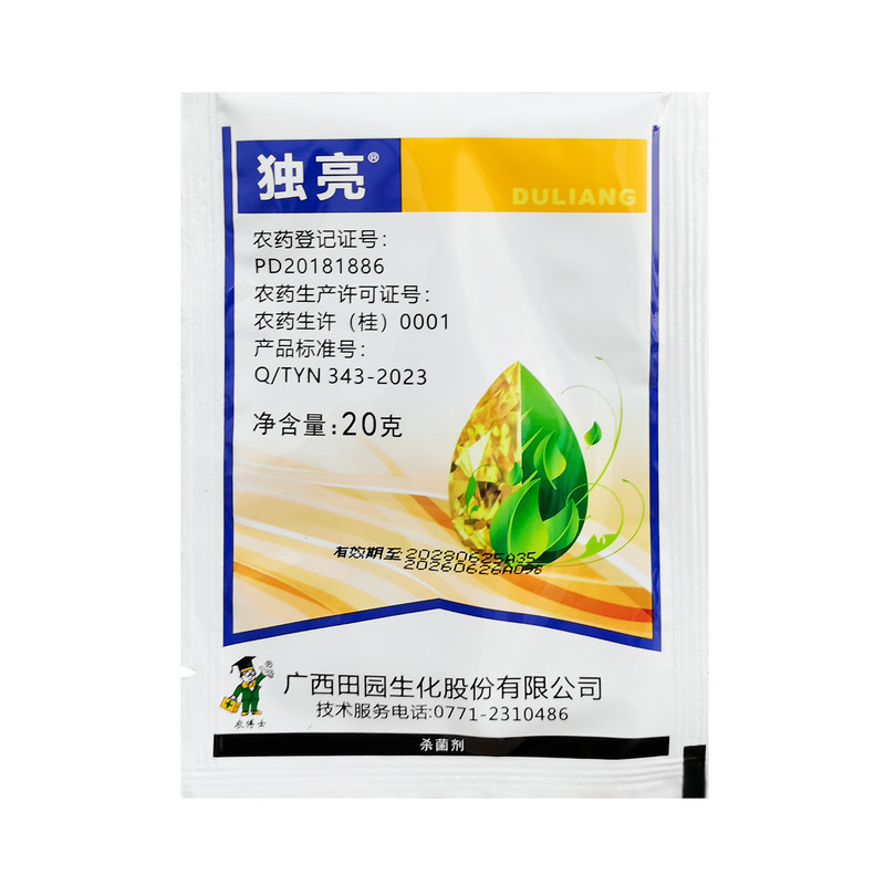 独亮 毒氟磷吗啉胍盐酸番茄病毒病专用农药杀菌剂20克