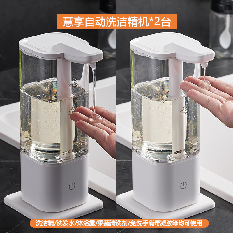 渡渡美家洗洁精自动感应器厨房洗手液机给皂液洗涤灵出液智能电动