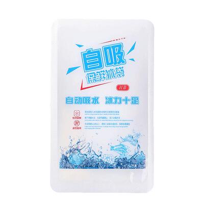 航空自吸水复使便携快递专用冰袋