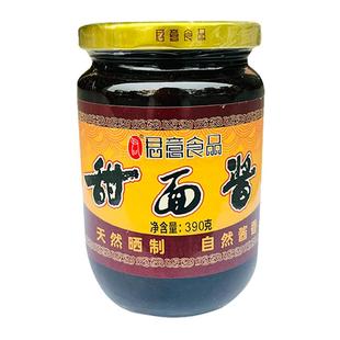 君意晒制甜面酱小面杂酱回锅肉卤菜红烧北京烤鸭蘸料