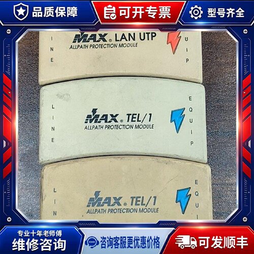 【议价-可维修】PANAMAX /均有货