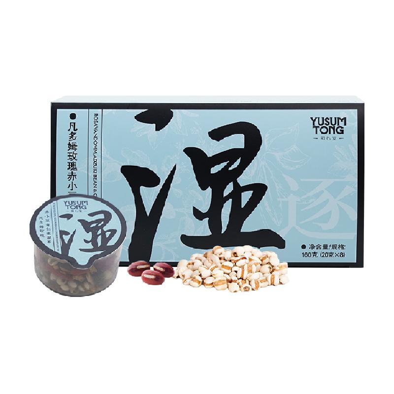 羽心堂红豆薏米逐湿茶茯苓赤小豆玫瑰花祛湿健脾20g*8养生小罐茶