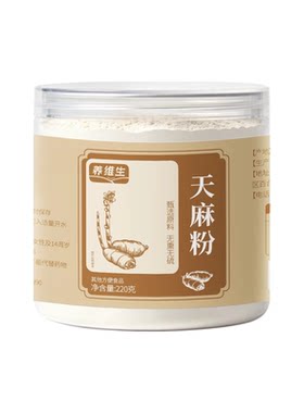 正宗天麻粉非野生正品官方旗舰店