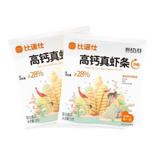 比逗仕高钙真虾条非油炸食品儿童休闲小零食原味海苔味含DHA藻油