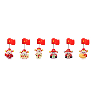 新款幸运财神五星红旗摇头汽车小摆件车载中控台电动车家居装饰品