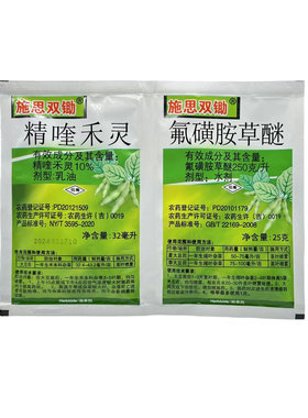 大豆花生专用苗后除草套装不伤苗