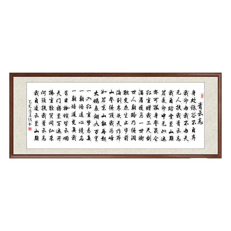 青云志挂画新中式书法作品名家