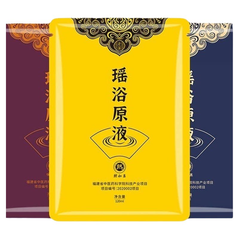 瑶浴药浴包正品草本泡澡药包