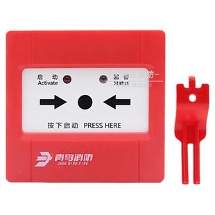 北大青鸟消报JBF5123消火栓按钮分体式消报替代JBF4123正品保证