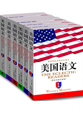 《美国语文》(英汉双语全译本)(套装共6册)美国语文教材小学原版经典语文课本全套中英文双语书籍北京理工大学出版社