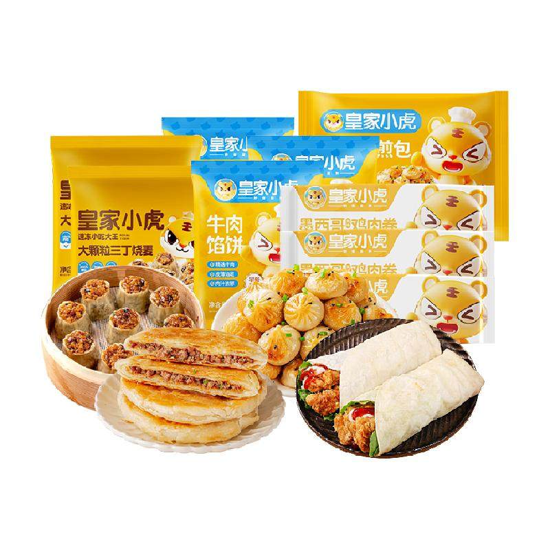 皇家小虎全家福零食2.81kg