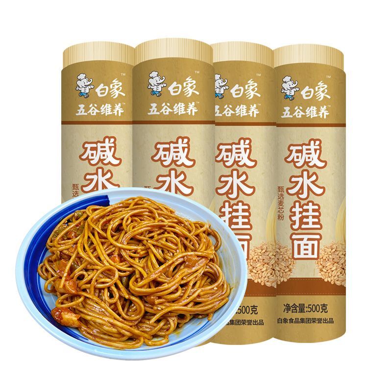 白象碱水挂面热干面重庆小面凉面拌面专用易煮劲道粗细碱面500g