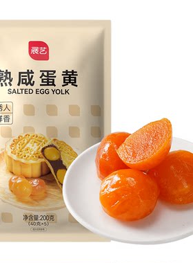 展艺即食熟咸鸭蛋黄酥烘焙用月饼