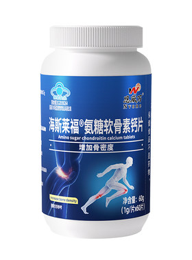 恩威万氨糖增加骨密度补钙护关节