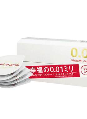 日本sagami幸福相模001超薄避孕套安全套正品代购官方旗舰0.01