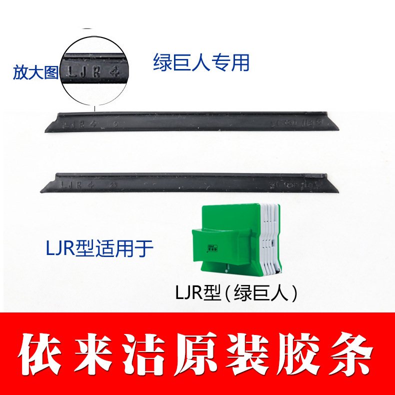 BK9K批发原装玻璃刮胶条双面擦玻璃器配件胶条皮条双面擦配件刮水