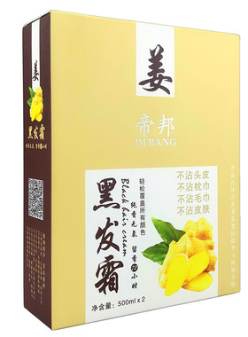 恒大黑油理发店专用染发膏大容量