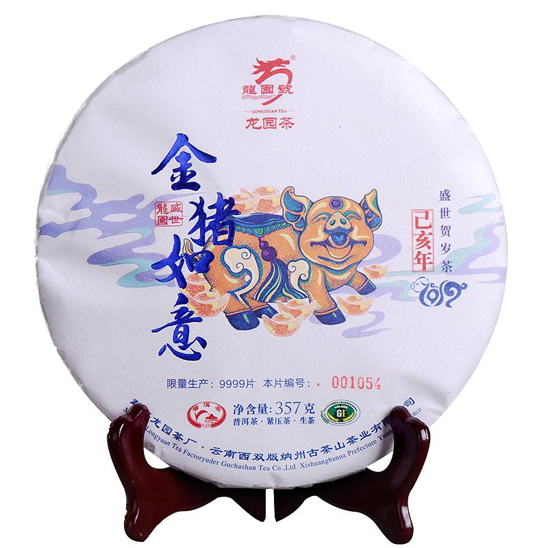 普洱茶龙园号生肖金猪如意七子饼