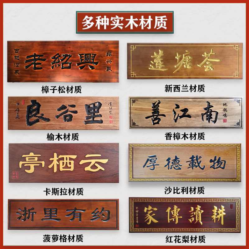 实木牌匾定制定做仿古木质匾额雕刻圆弧对联字匾木头门头招牌刻字