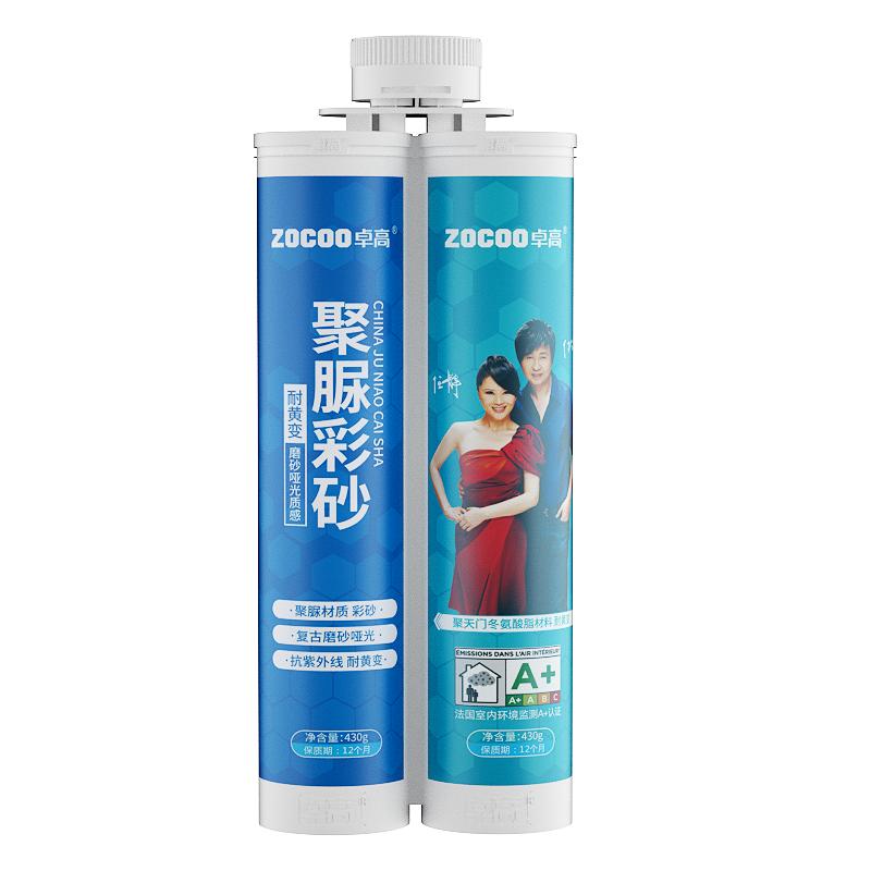 卓高天冬纯聚脲彩砂美缝剂地砖瓷砖专用防水填缝剂家用室外不变色