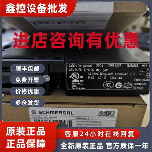 议价AZM161SK-12/12RK-M16-24V 施迈赛安全门锁开关全新原装现货