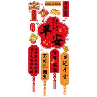2026新年窗花马年福字静电贴门贴玻璃贴剪纸过年春节布置装饰用品