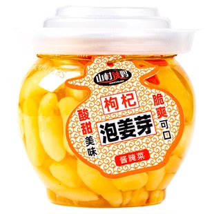 淄博枸杞泡姜芽新鲜嫩姜芽酸甜下饭菜仔姜糖醋生姜姜片腌制泡菜