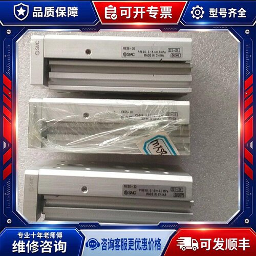 【议价-可维修】 MXS8-30 MSS8-3 气缸 /均有货