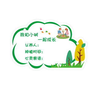 植树节树牌领养认养种植活动果树牌子公园绿化植物信息认领牌悬挂标识标牌定制花草树木介绍简介创意手写挂牌