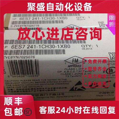 议价全推荐6ES7241-1CH30-1XB0西门子CB1241通讯模块6ES72411CH30