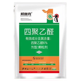 杀蜗牛鼻涕虫专用药杀虫剂菜地灭虫剂螺丝福寿螺粉剂特效四聚乙%1