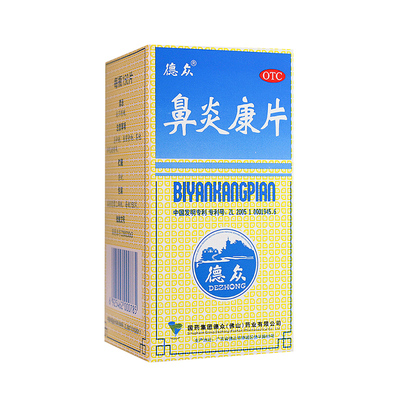 【德众】鼻炎康片0.37g*150片*1瓶/盒