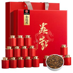 金骏眉茶叶礼盒装2025新茶武夷红茶特级节日礼品送礼长辈高端年货