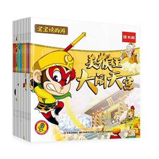 小蝌蚪点读书绘本西游记幼儿版宝宝读西游故事阅读书12册儿童版中国经典故事真假美猴王孙悟空大闹天宫猪八戒