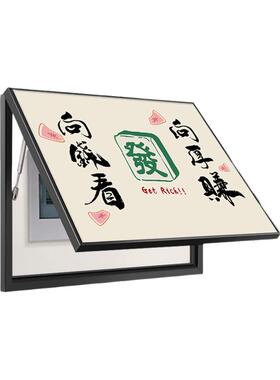 良木棋牌室麻将馆挂画