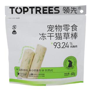 领先冻干猫草棒鸡肉冻干鱼籽棒猫零食猫咪幼猫营养增肥鸡胸肉冻干