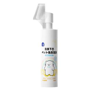 猫咪黑下巴免洗澡泡沫去油脂抑制黄毛杀菌除臭持久留香清洁沐浴露