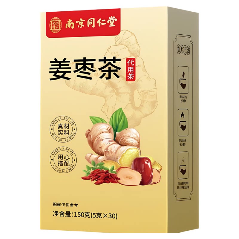 姜枣祛湿去寒红枣生姜枸杞养生茶