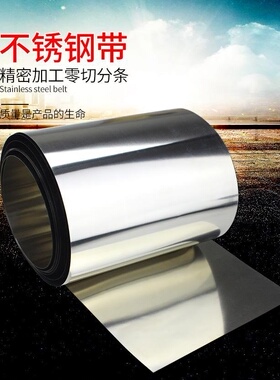 4不锈钢带薄钢板3锈6不1钢薄片钢皮0.050.1Nmm0.150.20.3i.