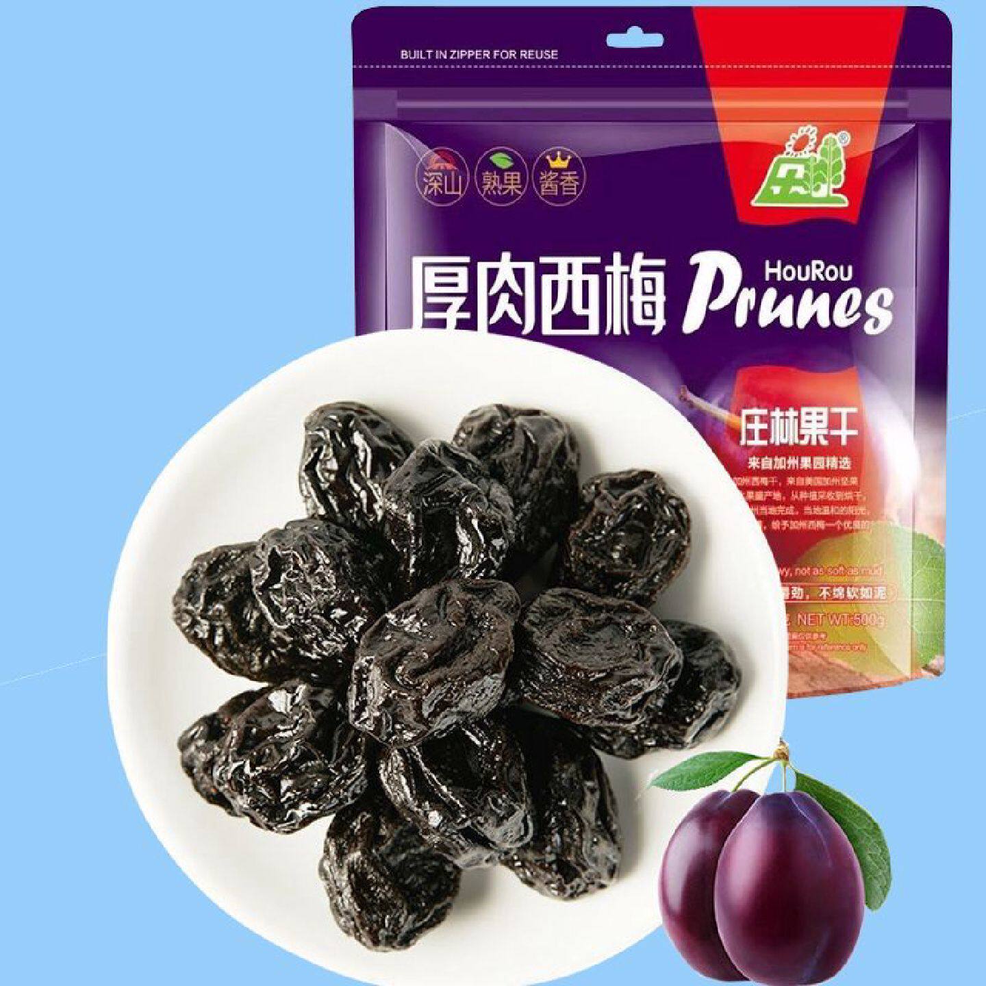 庄林果干厚肉西梅青梅蜜饯加应子独立包装500g