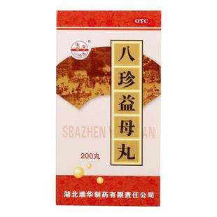 梁湖八珍益母丸补气量少调理养血月经不调官方益母草正品补血妇科