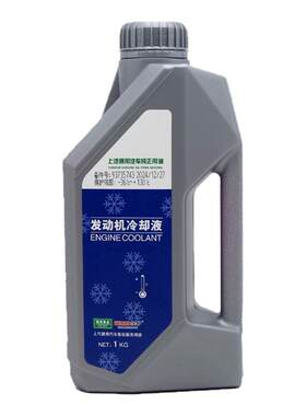上汽通用汽车防冻液红色正品保障